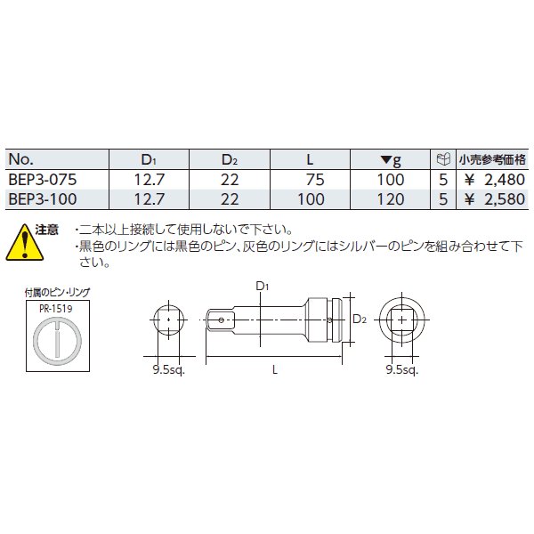 京都機械工具のインパクトレンチ用エクステンションバーの画像2