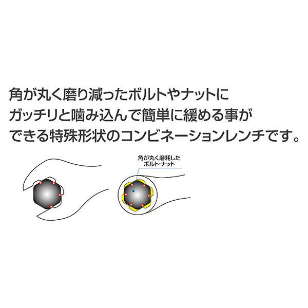 Pro-Auto BEXC-08 エクストラクターコンビネーションレンチ 8mm