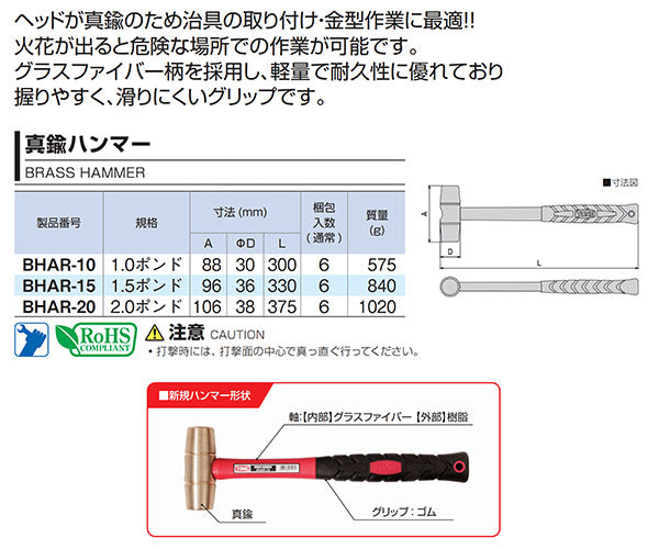 TONE (トネ)  BHAR-15 真鍮ハンマー 1.5ポンド 工具