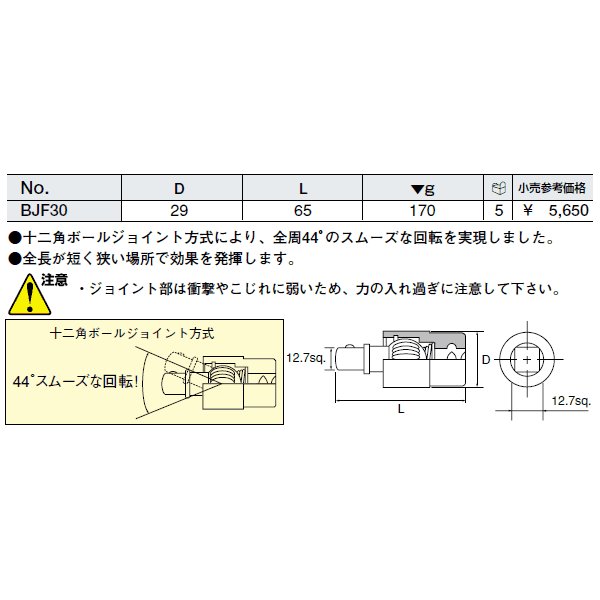 京都機械工具のソケットの画像2