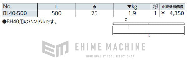 KTC ヘッド用バー 19.0sq. bl40-500【エヒメマシン】