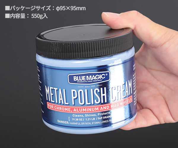 超特級金属磨き BM500 ブルーマジック BLUE MAGIC 550g