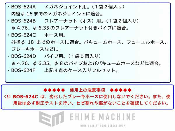 ハスコーのフルードストッパーの画像12