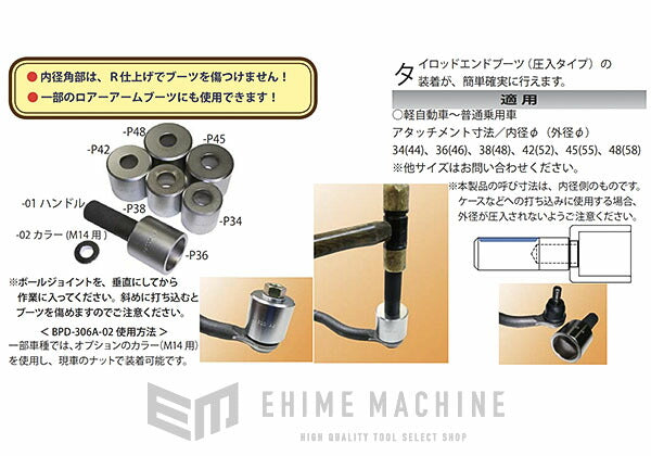 ハスコーのタイロッドエンドブーツインストーラー用オプションカラーの画像6