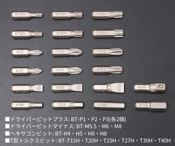 TONE (トネ)  BRS20MBK ビットラチェットセット メタルケース・ブラック 工具 セット