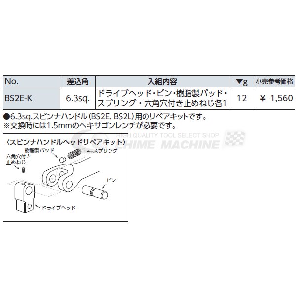 京都機械工具のスピンナハンドルの画像2