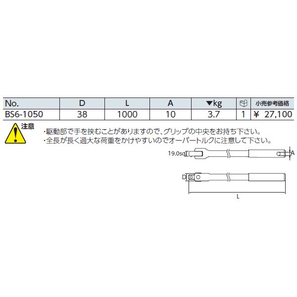 KTC 超ロングスピンナハンドル 19.0sq. bs6-1050【エヒメマシン】