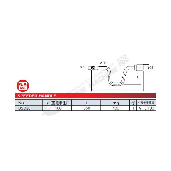京都機械工具のスピーダーハンドルの画像3