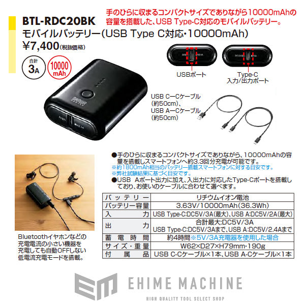 新品爆買い サンワサプライ モバイルバッテリー USB Type-C対応・10000mAh BTL-RDC20BK 代引不可 リコメン堂 通販  PayPayモール