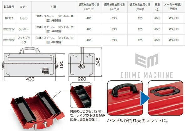 TONE 両開きツールケース（メタリックシルバー） bx322sv【エヒメマシン】