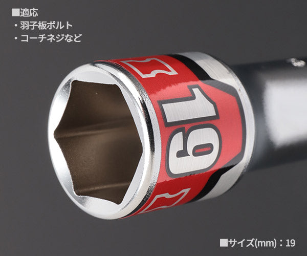 KTC インパクト用ソケットビット シャンク1/4インチ サイズ19mm 六角