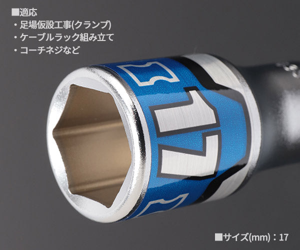 KTC インパクト用ショートソケットビット シャンク1/4インチ サイズ
