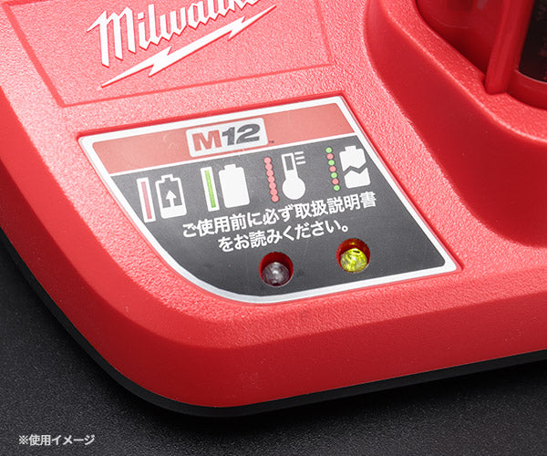 ミルウォーキー M12専用充電器 C12C JP Milwaukee M12シリーズバッテリー全サイズ対応 12V用 チャージャー コードレス 電動工具 ツール 充電 Charger