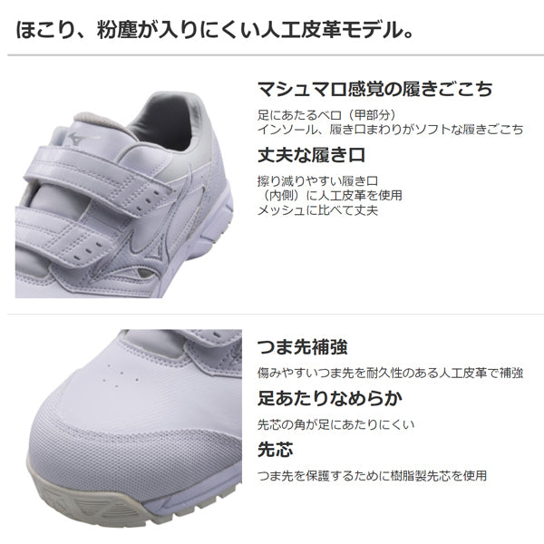 26.5 安全靴 オールマイティCS MIZUNO その他