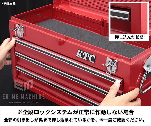 KTC 工具セット チェスト＋ワゴンタイプ 94点 レッド【エヒメマシン】