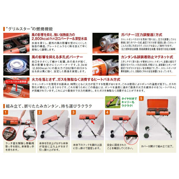 岩谷（イワタニ） カセットガススタンドBBQグリル Iwatani ガスコンロ