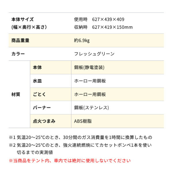 岩谷（イワタニ） カセットガステーブルトップ BBQこんろ フラットツイン・S CB-TBG-2 Iwatani フレッシュグリーン グリルスター ガスコンロ カセットコンロ アウトドア