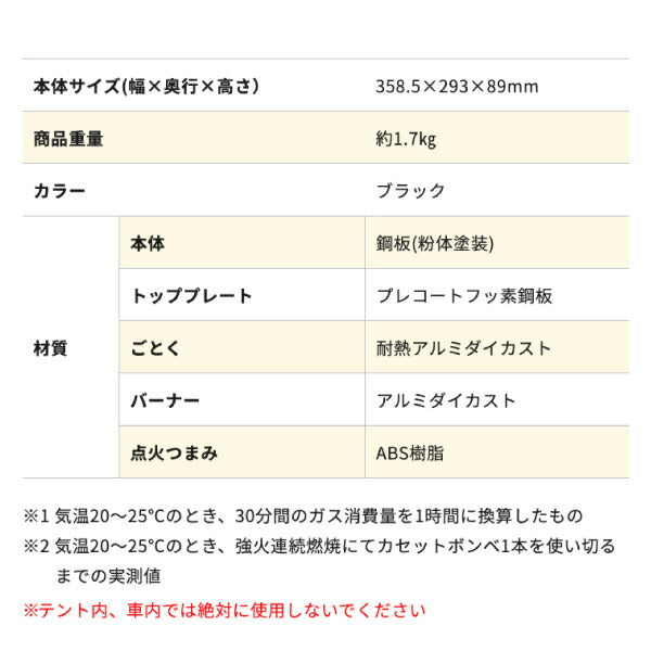 岩谷（イワタニ） カセットフー 雅プラス CB-WA-35F Iwatani カセット