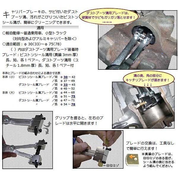 ハスコのスクレーパーの画像4