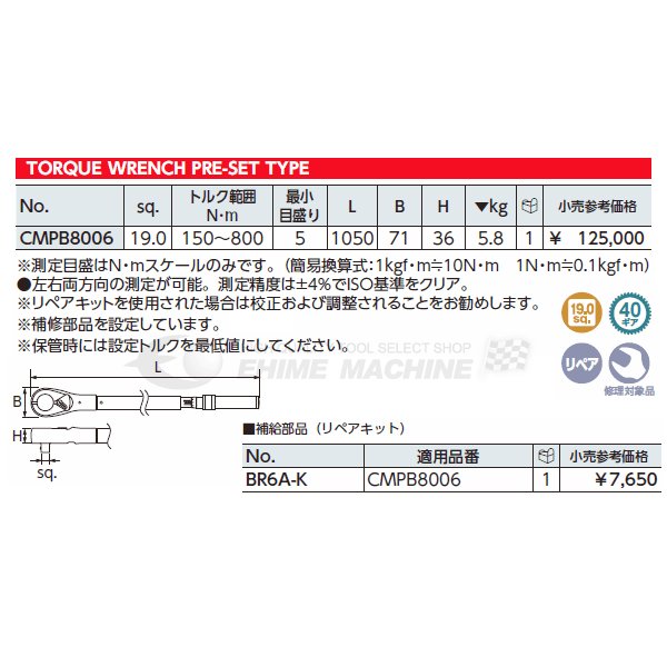 京都機械工具のデジタルトルクレンチの画像10