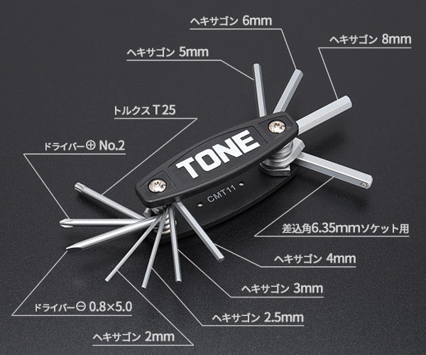 TONE マルチツール CMT11 トネ