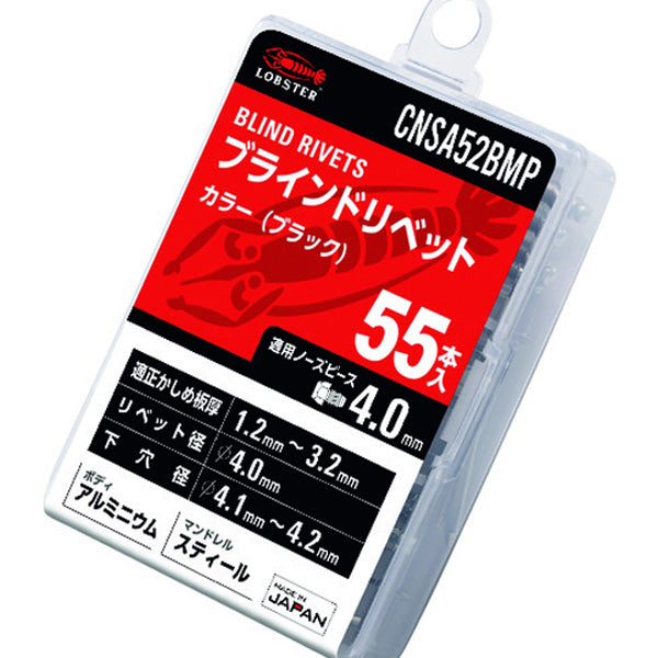 ロブテックス カラーブラインドリベット(ブラック) アルミ／スティール製 エコパック 5-2(55本入) CNSA52BMP エビ LOBSTER ロブスター エビ印工具 LOBTEX