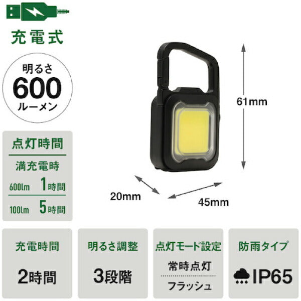 ムサシ 充電式スーパーフラッシュライト 6W ブラック COB-WL005BK 保護等級IP65 LEDライト 投光器 アウトドア 防災