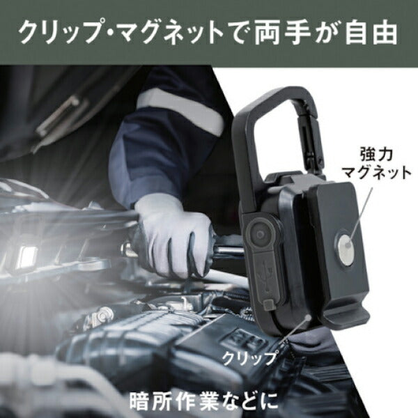 ムサシ 充電式スーパーフラッシュライト 6W ブラック COB-WL005BK 保護等級IP65 LEDライト 投光器 アウトドア 防災