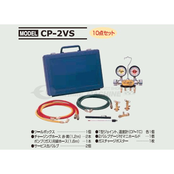 DENGEN デンゲン R-12 チャージセット 2バルブ CP-2VS