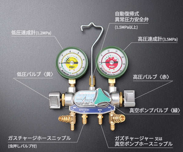 DENGEN CP-MG333H 電動コンプレッサー専用 3バルブマニホールドゲージ