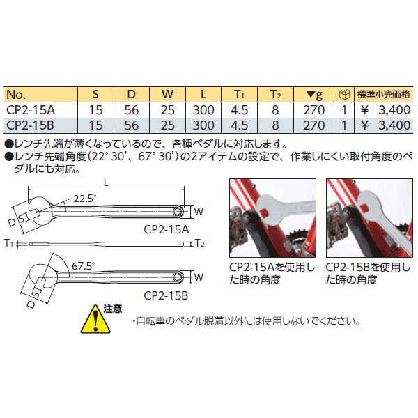 京都機械工具のレンチの画像2
