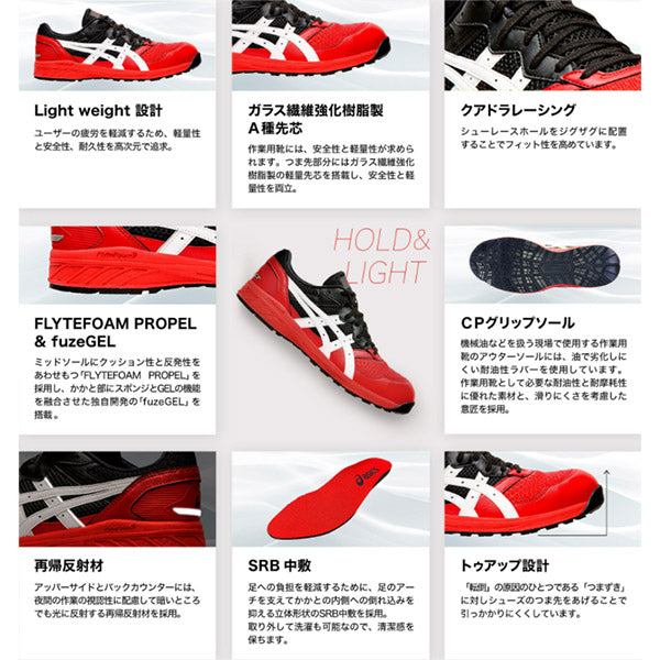スニーカーアシックス安全靴(RED&WHITE)27.0
