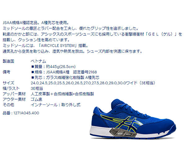 [特典付き] アシックス 安全靴 ウィンジョブ CP212AC-400ブルー×エレクトリックブルー 24.0cm ASICS おしゃれ かっこいい 作業靴 スニーカー
