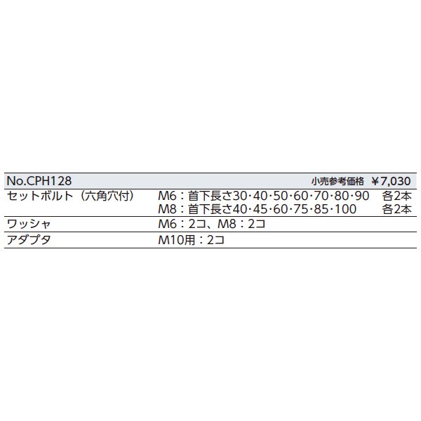 KTC クランクプーリーホールドプレートスペアセット cph128