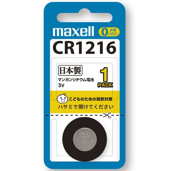 マクセル 32031 キー電池 コイン形リチウム電池 CR1216MX