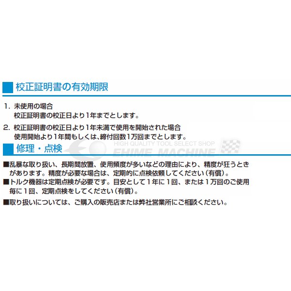 京都機械工具のトルクレンチの画像1