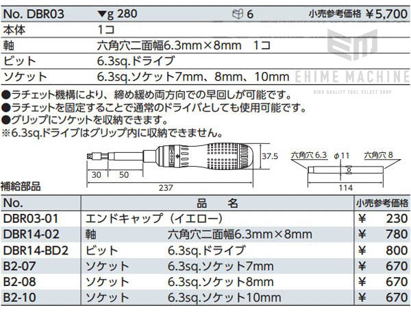 KTCラチェットドライバーの画像10