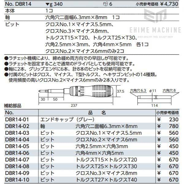 ポイント5倍】KTC ラチェットドライバ DBR03-