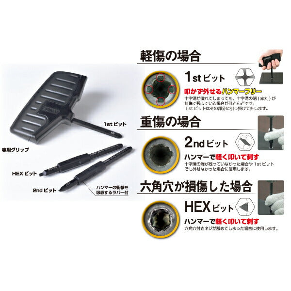 うしさん専用！ ネジザウルスGTドライヴ ネジバズーカセット DZ-76 ネジ用ビット