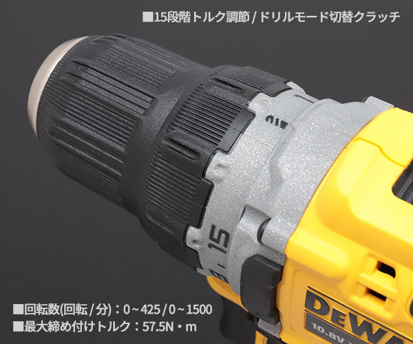 DEWALT DCD701D2-JP 10.8V ブラシレス・ドリルドライバー  デウォルト 電動工具 DeWALT 穴あけ ブラシレスモーター DIY