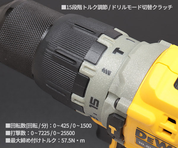 DEWALT DCD706D2-JP 10.8V ブラシレス・振動ドリルドライバー