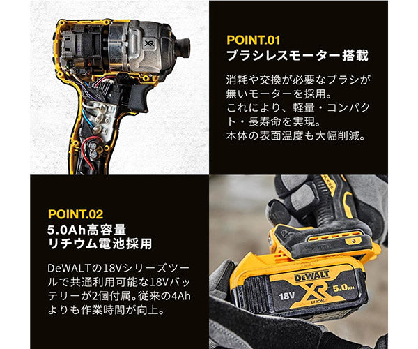 デウォルト DCD850P2T-JP ブラシレス振動ドライバー 5.0Ahバッテリー2個・充電器付 18V XR Li-ion DEWALT 充電式