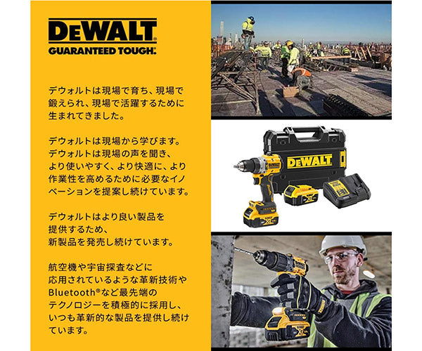 デウォルト DCD850P2T-JP ブラシレス振動ドライバー 5.0Ahバッテリー2個・充電器付 18V XR Li-ion DEWALT 充電式