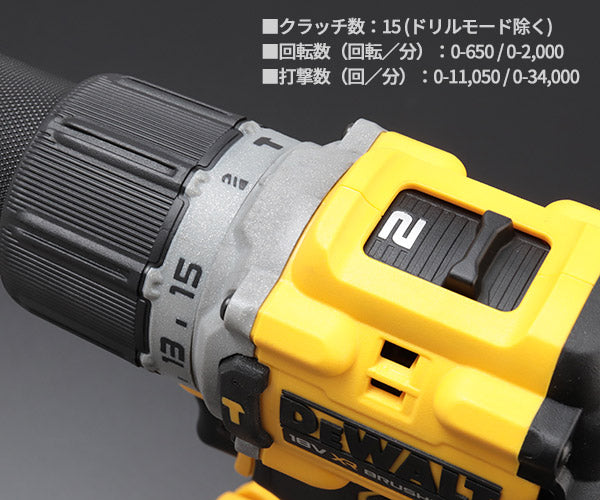 デウォルト DCD850P2T-JP ブラシレス振動ドライバー 5.0Ahバッテリー2個・充電器付 18V XR Li-ion DEWALT 充電式