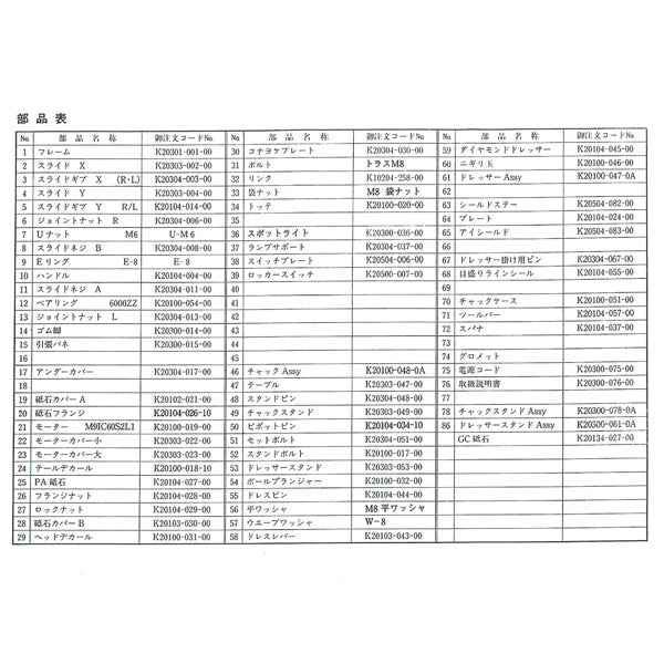 [部品・代引き不可] CGK ドリル研磨機(ドルケン) DL-3用パーツ NO.46 【チャックAssy】 K20100-048-0A