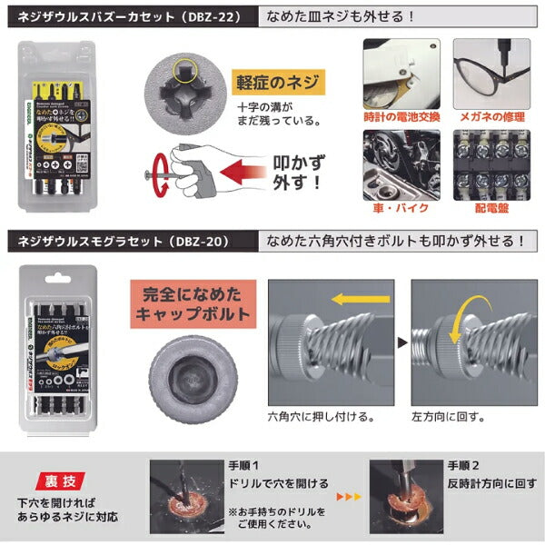 ENGINEER 合体工具セット 4点 DXZ-04 ドライバー ネジザウルス エンジニア