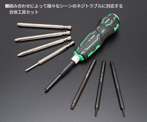 エンジニア 合体工具 4点セット (DXZ-04) (4989833014346) ENGINEER