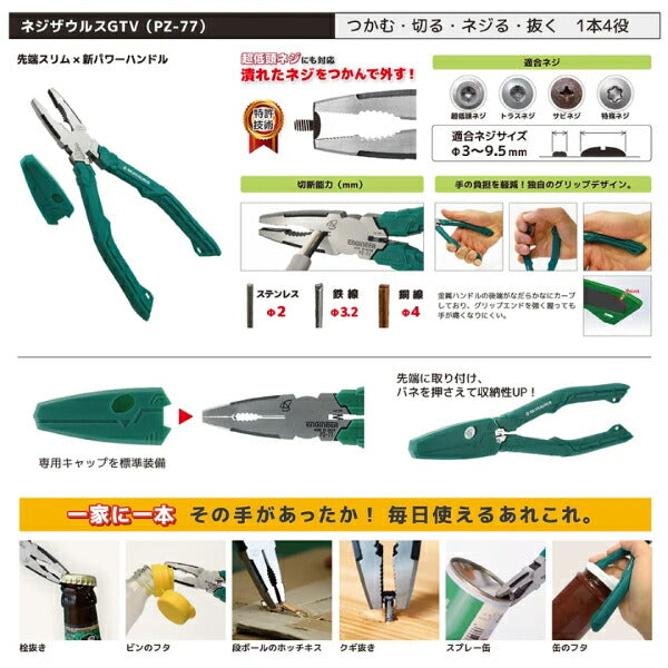 エンジニア 合体工具 8点セット (DXZ-07) (4989833014377) ENGINEER