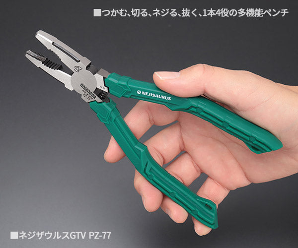エンジニア 合体工具 8点セット (DXZ-07) (4989833014377) ENGINEER