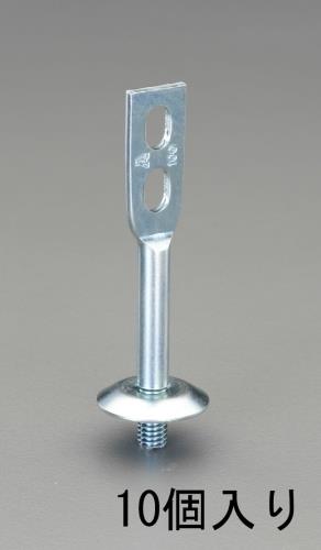 エスコ 3/8x100mm 立バンド用取付足(10個) EA440AT-100 ESCO